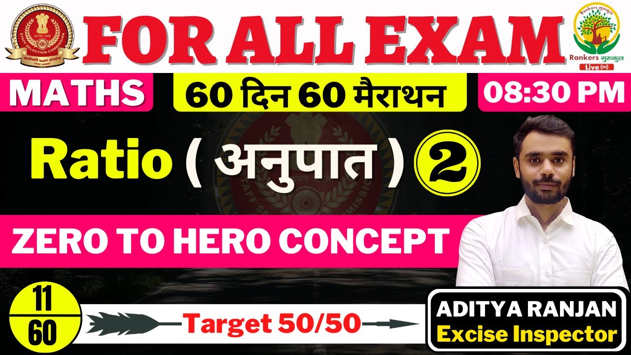 Day 11 || SSC CGL CHSL 2021 || RATIO ( अनुपात ) 02 || 60 दिन 60 मैराथन ||Maths by Aditya Ranjan Sir