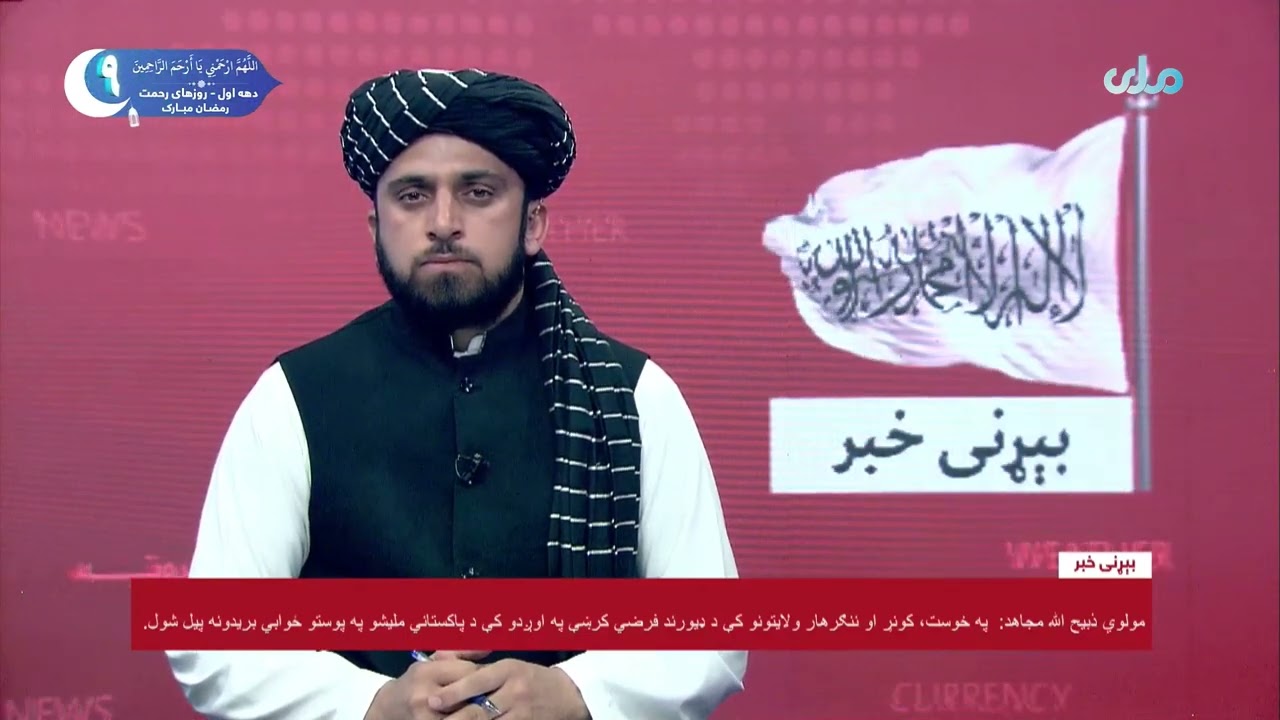 د کونړ په سرحدي ولسوالیو کې د جګړې وروستي جزیات په اړه له سمیع‌الله تړون سره مرکه
