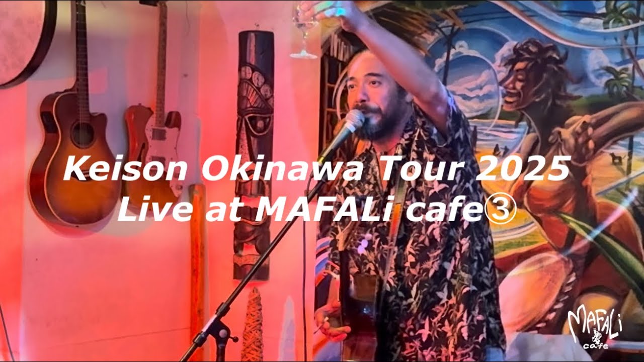 Keison Live!! 2025 Okinawa Tour @MAFALi cafe③