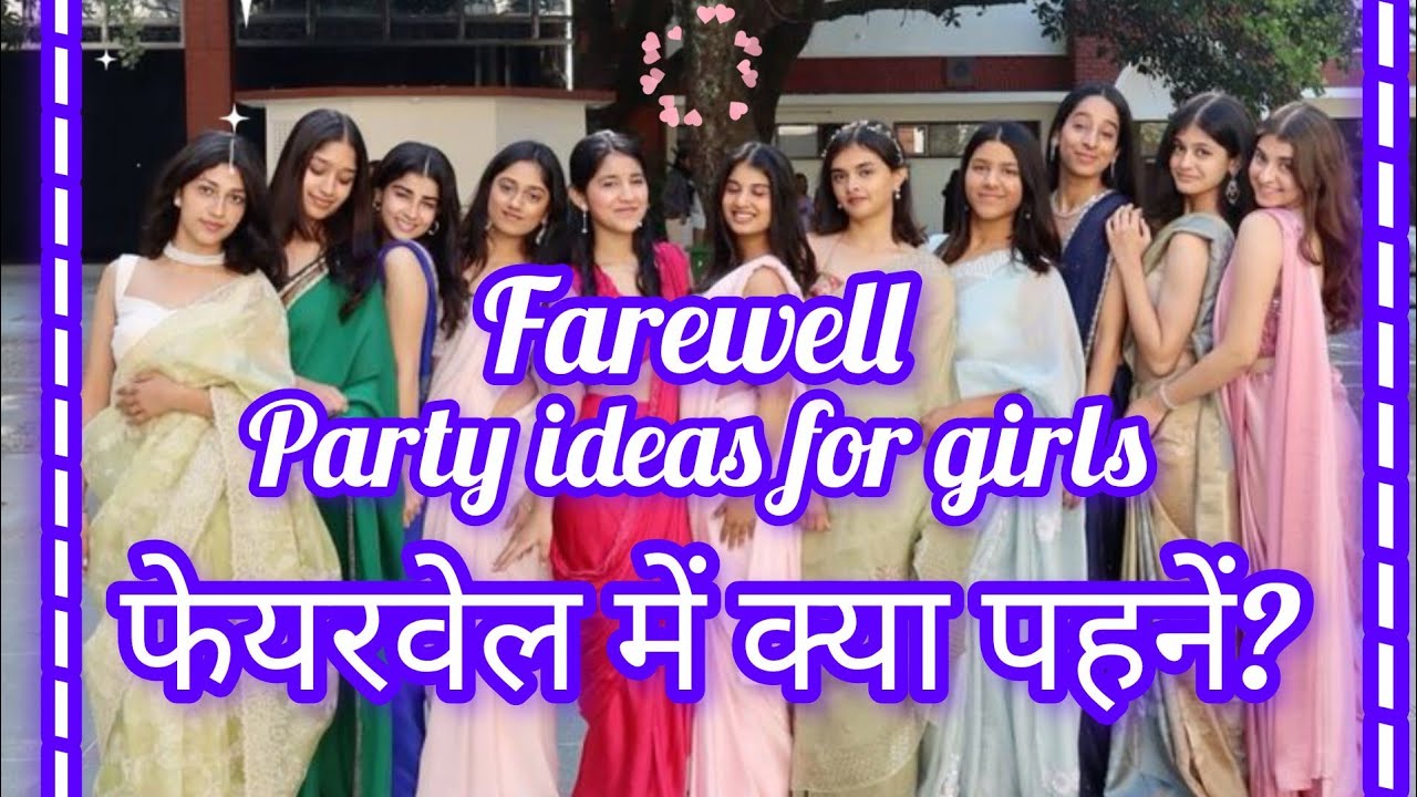 Farewell Party Outfit Ideas for Girls | फेयरवेल में क्या पहनें?