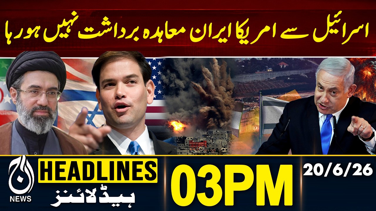 Israel US Iran Deal Tension | Peace Agreement Opposition - 03PM HEADLINES | 20 June | Pakistan News