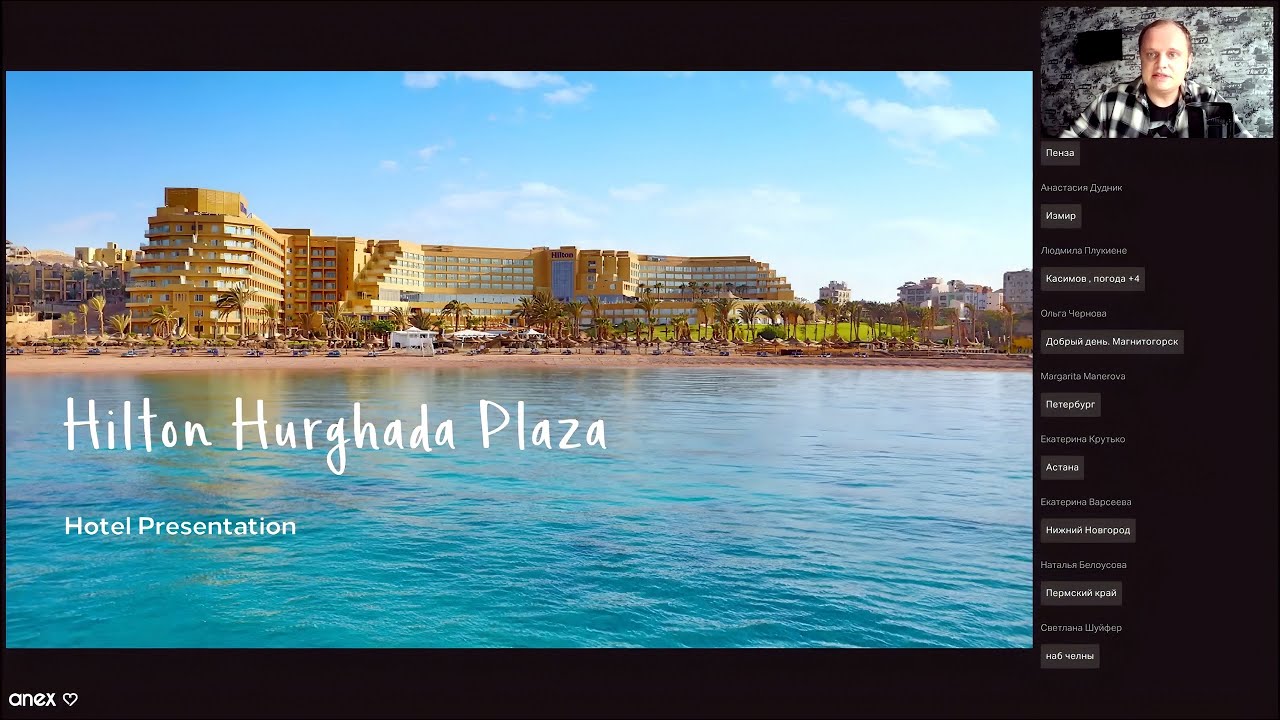 Hilton Hurghada Plaza. Зимний сезон в Египте! Вопрос/ответ
