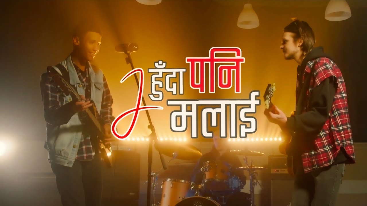 जे हुँदा पनि मलाई || kj ||