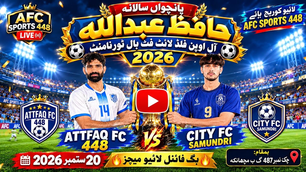 BIG FINAL All Open 487 GB HAFC Fledlight Football Tournament- AFC SPORTS 448