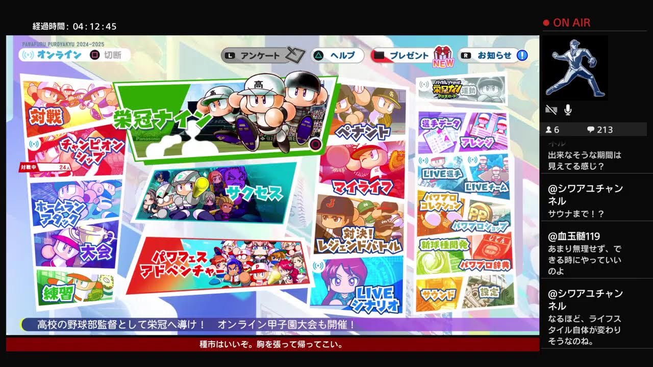 【栄冠ナイン】もりぷり高校閉校記念　18　【パワプロ2025】