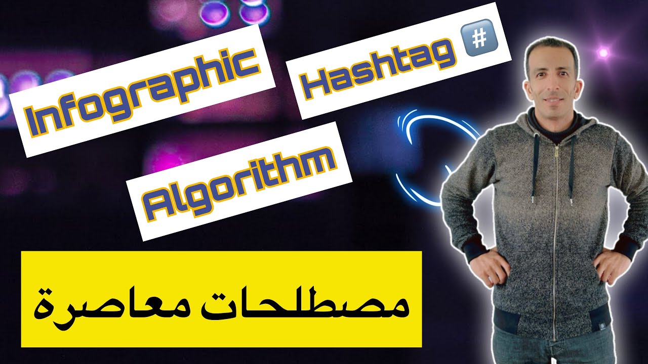 مصطلحات انجليزيه معاصره
