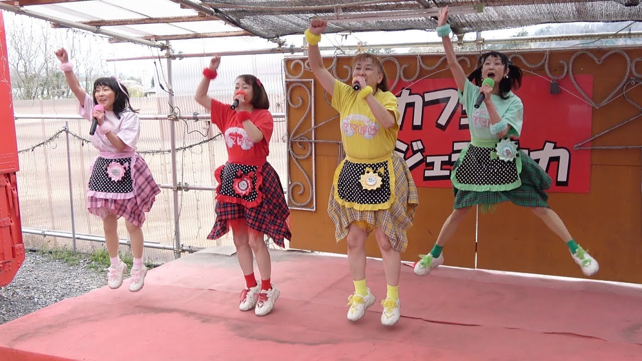 【ママぱら】（「娘がアイドル、ママもアイドル」がコンセプト）「べじたぽん。」2026.2.7『ジェラオカミニライブVol.9』カフェジェラオカ