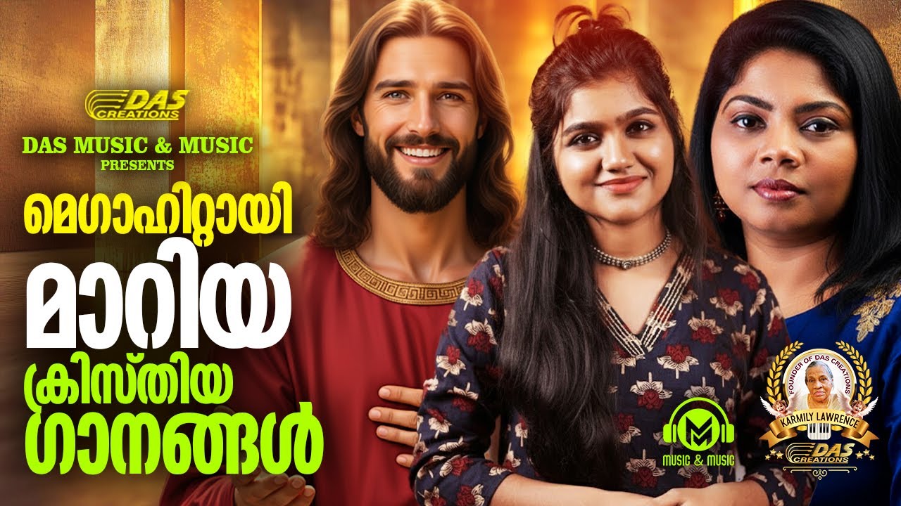 ജനമനസ്സുകളിൽ തരംഗം സൃഷ്‌ടിച്ച സൂപ്പർഹിറ്റ് ക്രിസ്തീയ ഗാനങ്ങൾ!!|#evergreen |#superhits