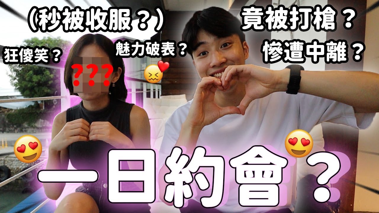 約會10分鐘即牽手？破解牙醫美女戀愛指南？