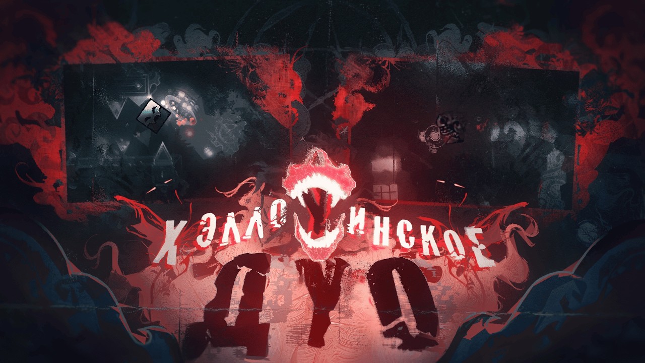 ХЭЛЛОУИНСКОЕ ДУО | Thanatophobia и La Llorona 100%