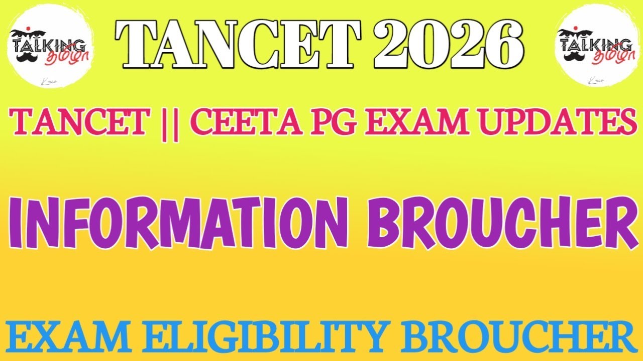 TANCET 2026 || Информационный буклет TANCET || План подготовки к MBA, MCA, ME, MTECH на март || @...