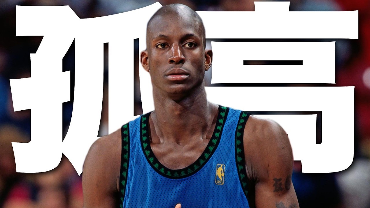 【闘魂】エニシング・イズ・ポッシボ〜〜〜！！！！！  ケビン・ガーネット