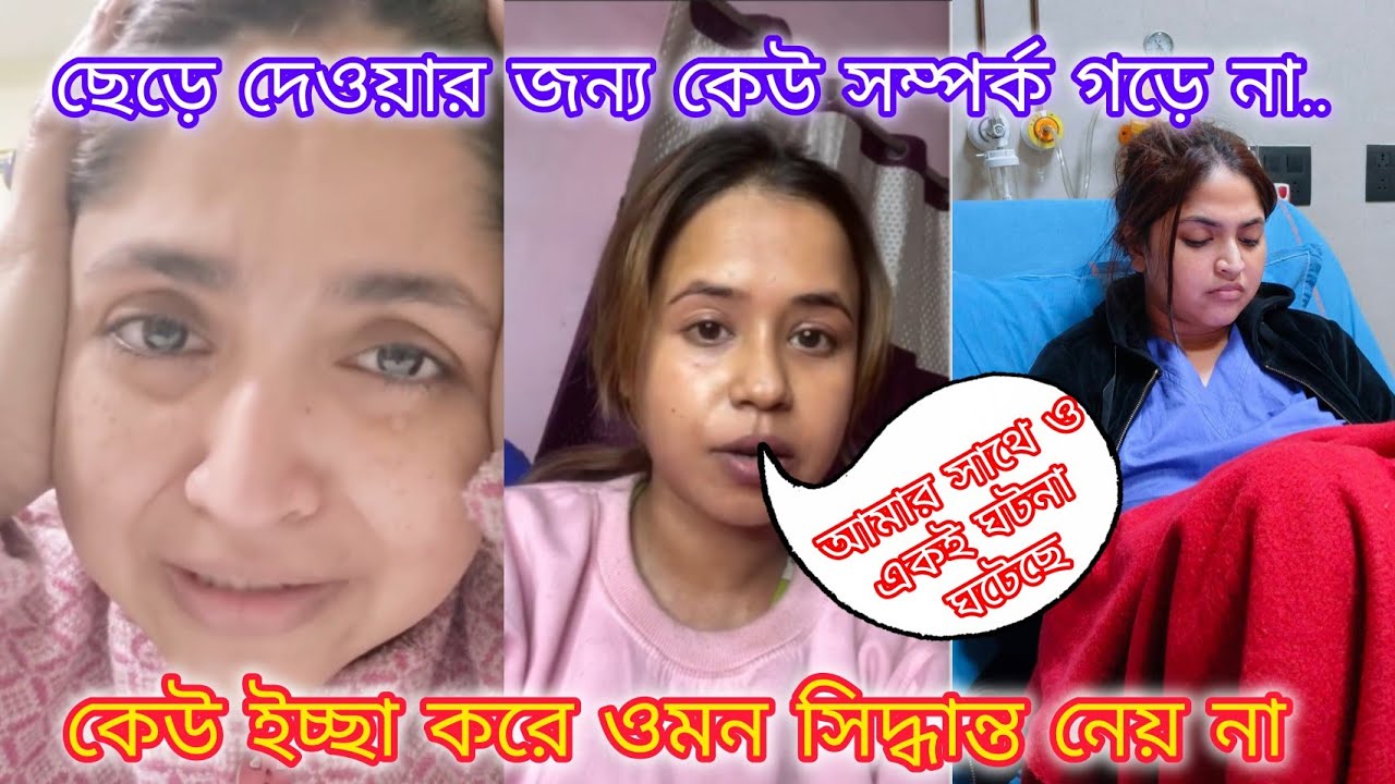 Taniya দিদির সাথেও একই ঘটনা ঘটেছিল, কিন্তু কাউকে বলতে পারেনি 