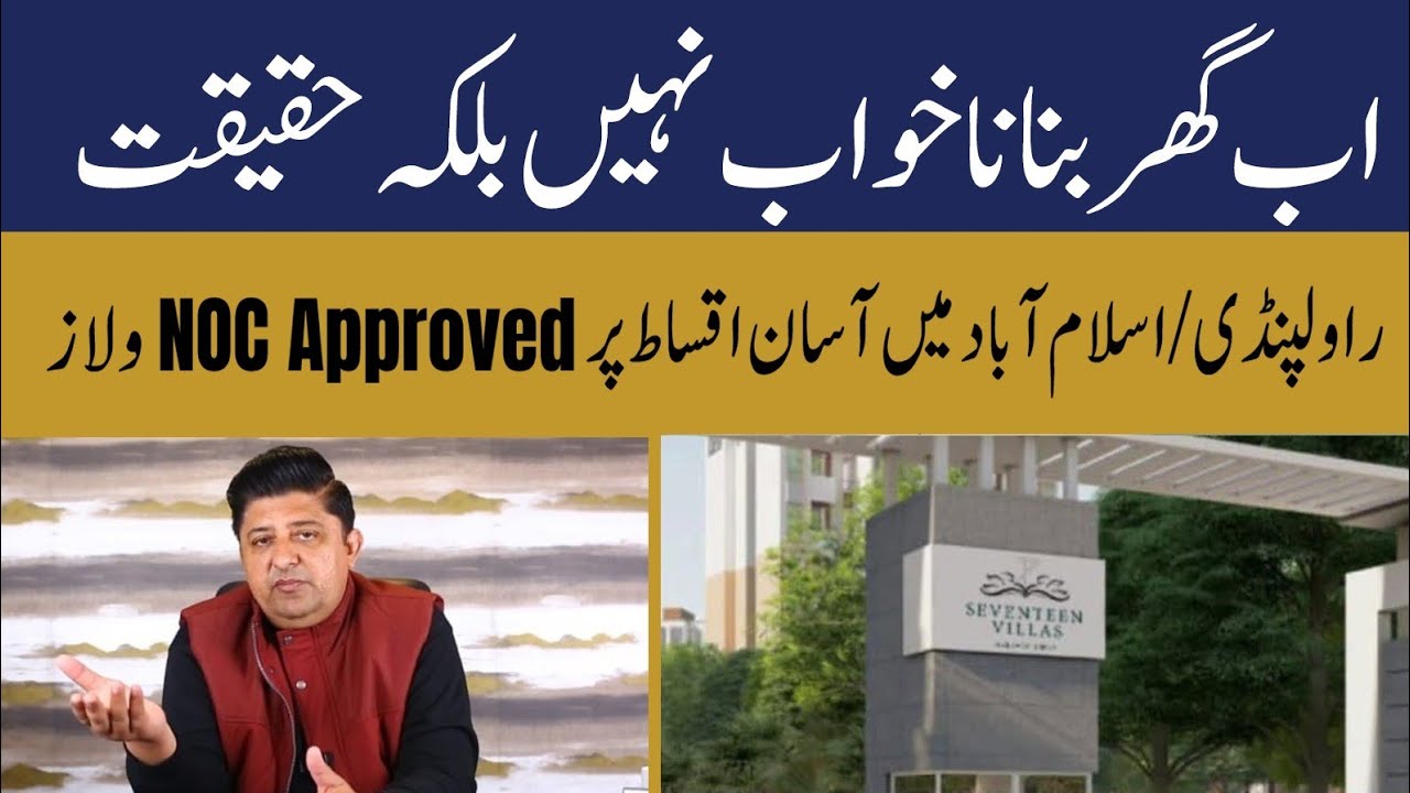 Seventeen Villas| Development Update You Must See | Low Cost Villas in Islamabad