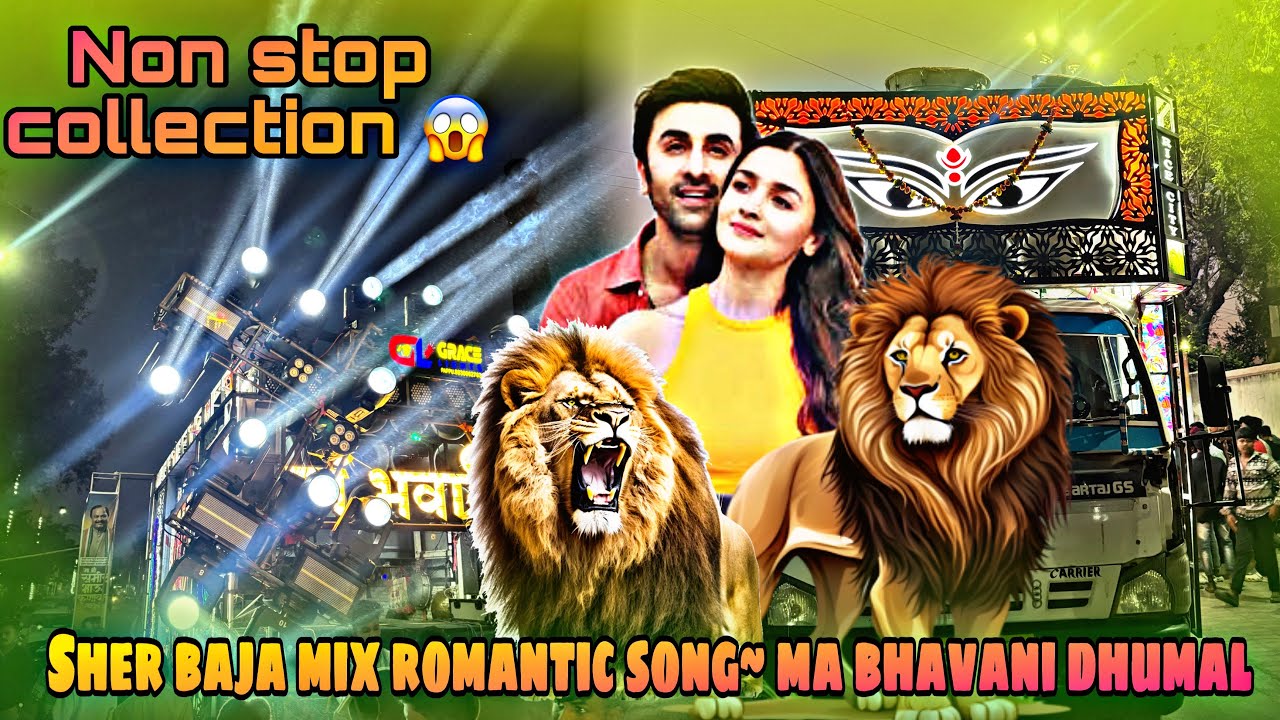 Non stop ✋ sher baja mix romantic song ❤️&zwj;🩹 ma bhavani Dhumal 🥁 क्या ही मस्त कलेक्शन बजाते ये 😱 #dj