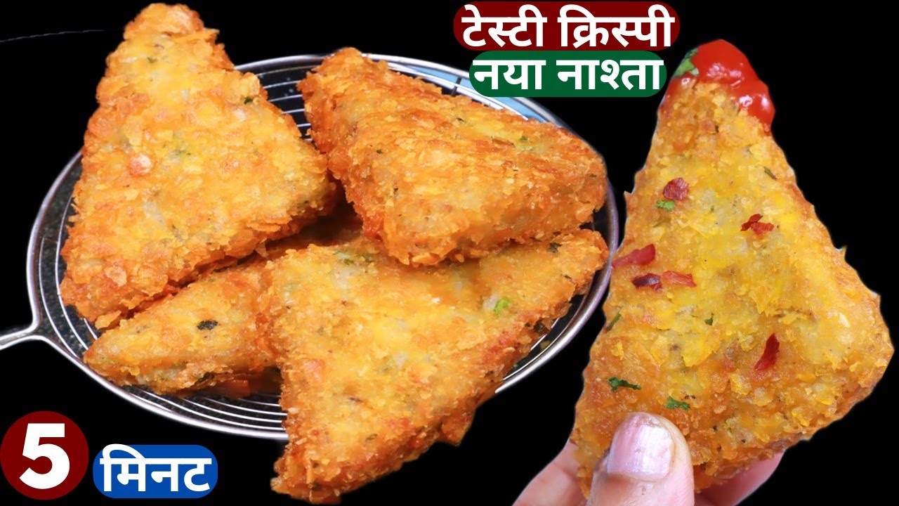 5min में बनाये गरमा-गरम Tasty नाश्ता जिसके सामने Samosa,Kachori,Pakodi लगे फीका Snacks/Aloo Ka Nasta