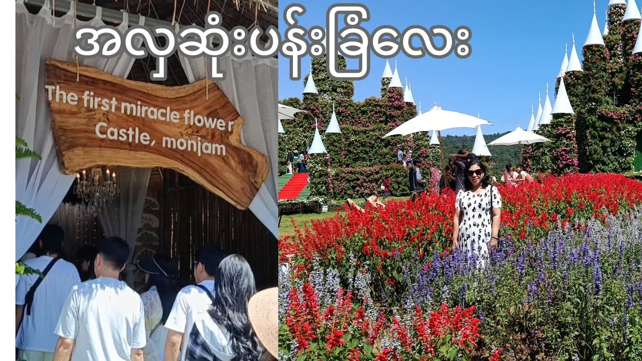The first miracle flower 💐🌹🌹 Castle 🏰 monjam in Chiang Mai, Thailand 