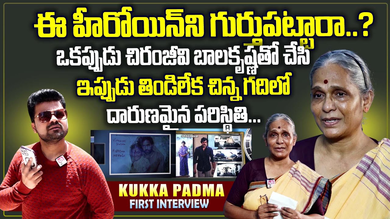 Senior Heroine Kukka Padma Home Tour | Kukka Padma Interview | Telugu Vlogs | Telugu Interviews