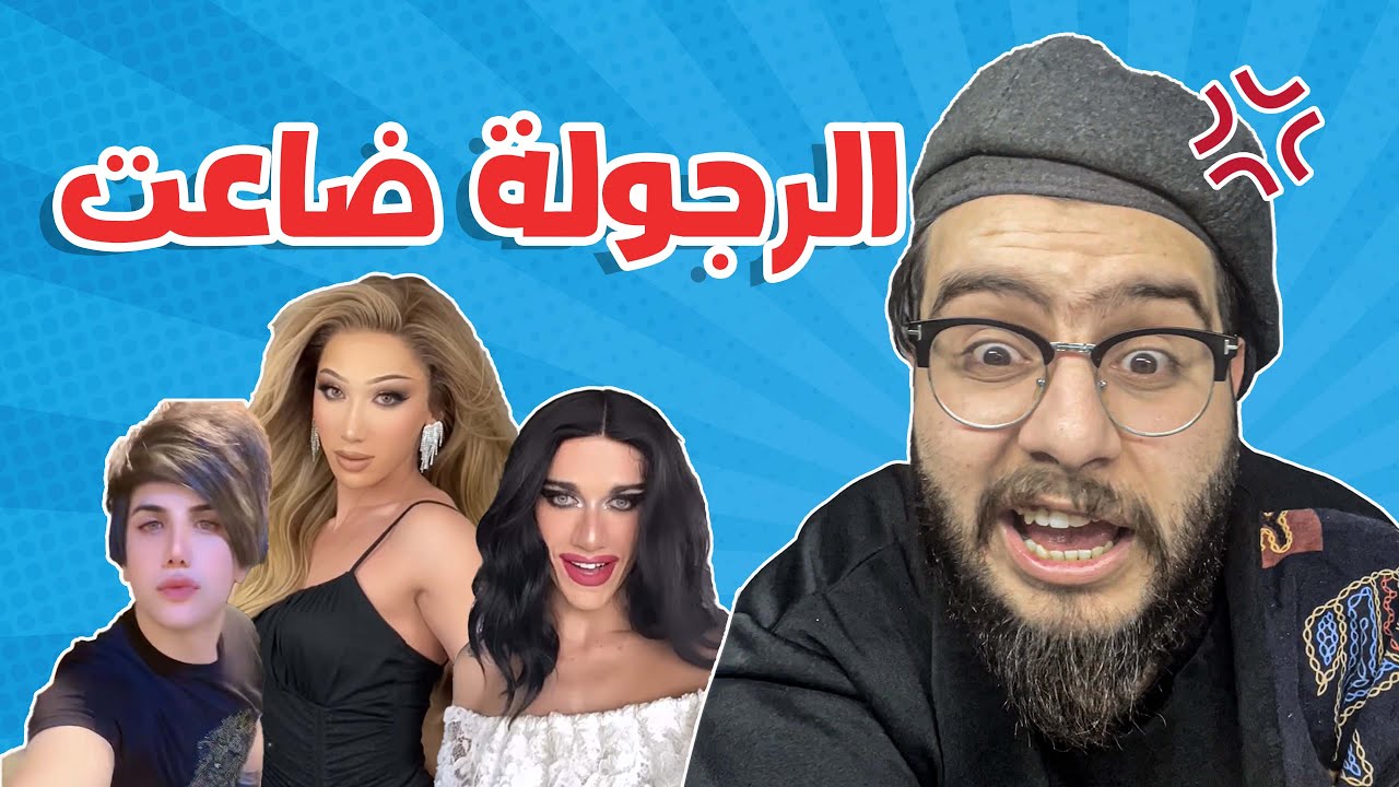 كفاية رجولة ابوس ايدكم .. 🤦🏻‍♂️😅 - MOOFEED REACTIONS #50