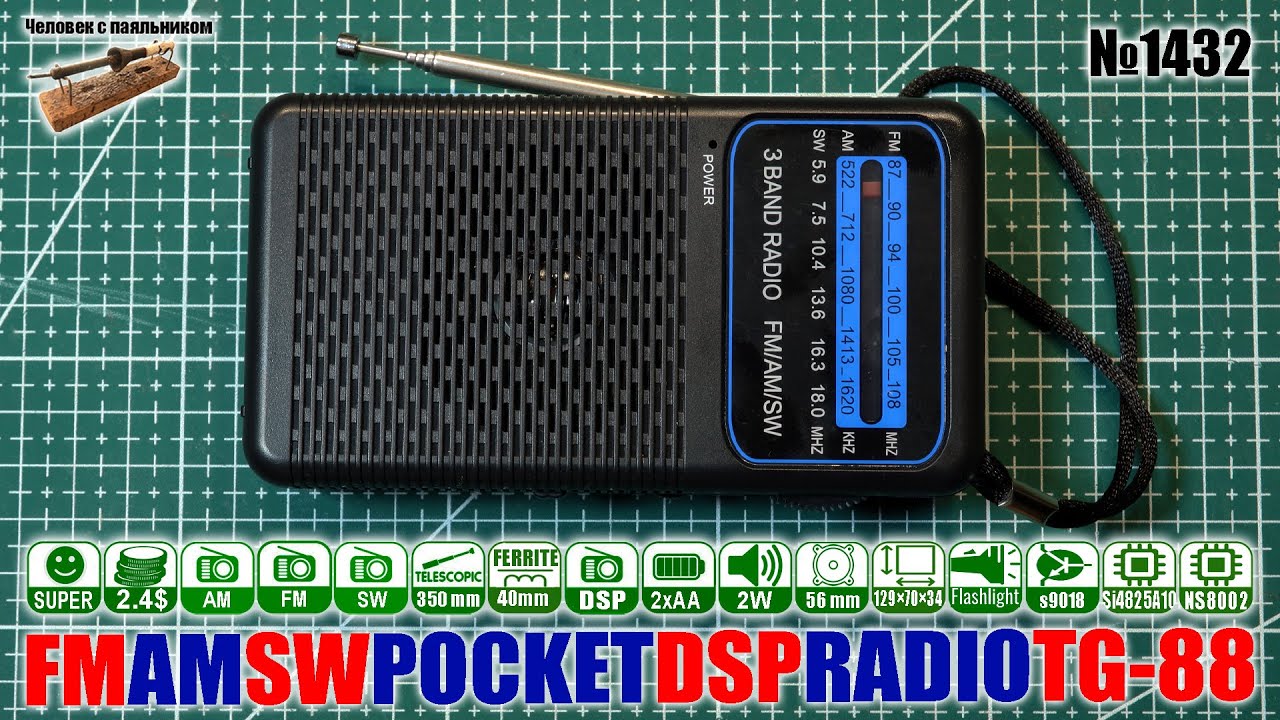 Портативный FM AM SW радиоприемник  TG-88