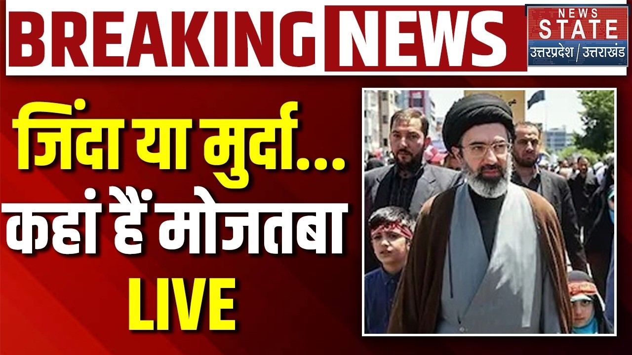 Iran America War LIVE: जिंदा या मुर्दा..कहां हैं Mojtaba! | Khamenei In Russia | Trump | Putin