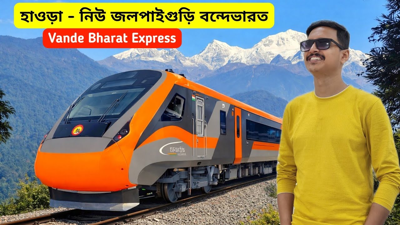Howrah To Njp Vande Bharat Express | নিউ জলপাইগুড়ি বন্দেভারত | Vande Bharat Express Train