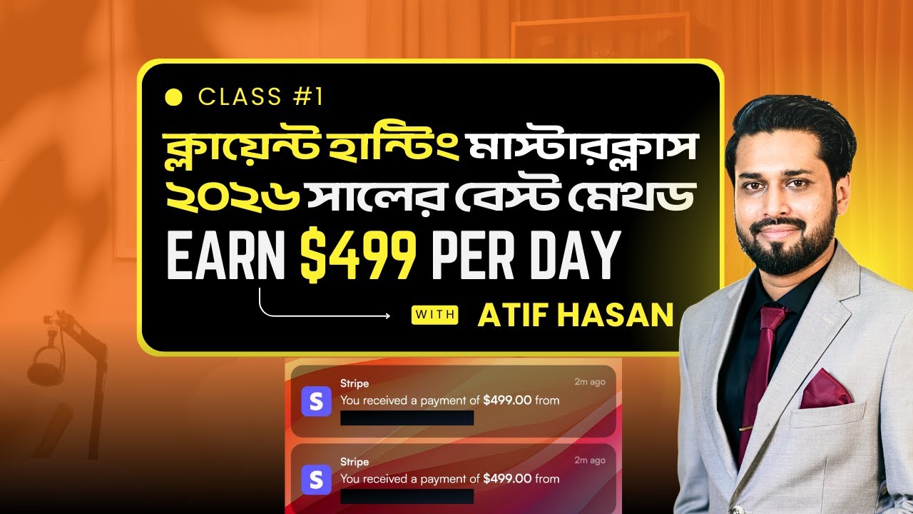 ক্লায়েন্ট হান্টিং মাস্টারক্লাস  |  ২০২৬ সালের বেস্ট মেথড
