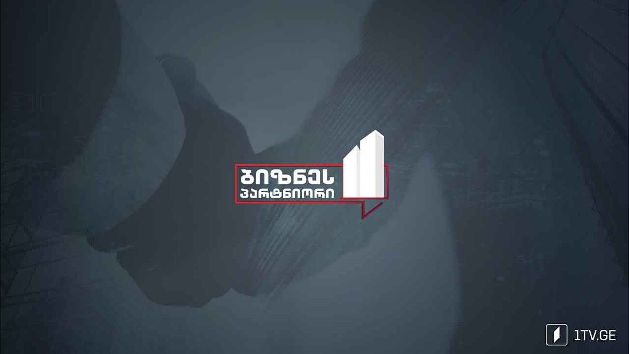 „ბიზნესპარტნიორი“ - 2 მარტი, 2026 #LIVE