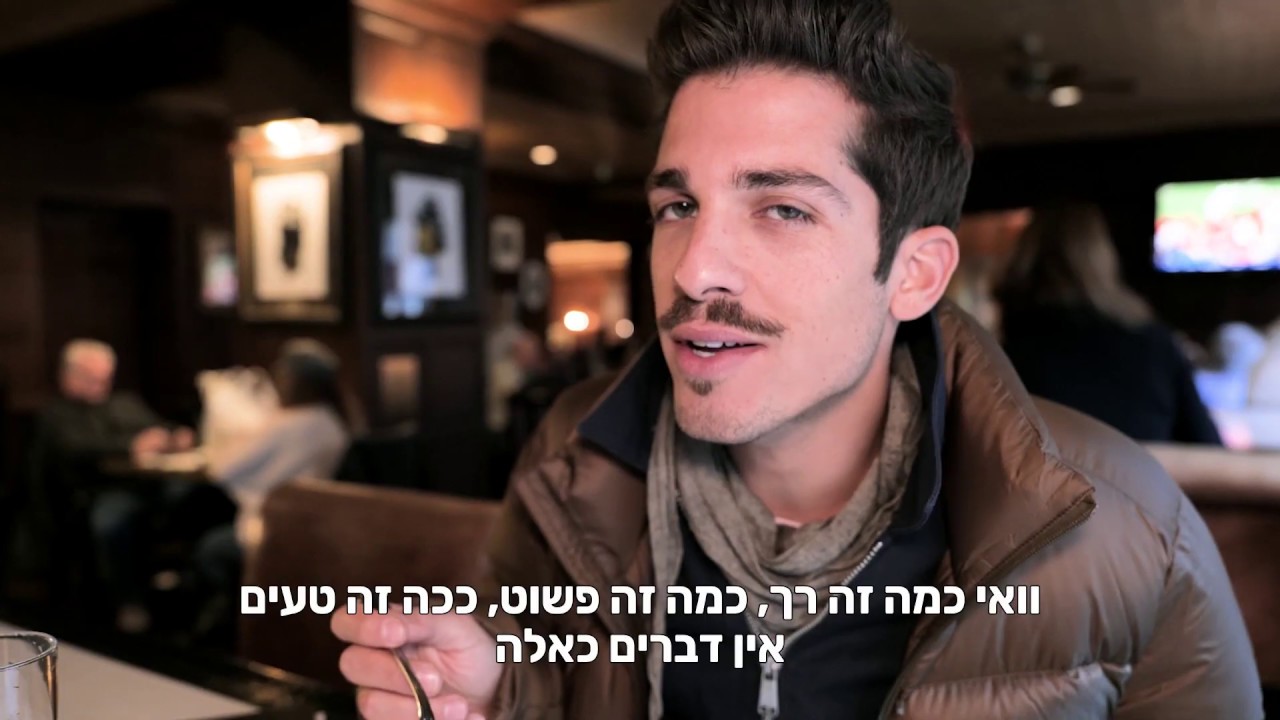 טס לאכול: אור בן אוליאל טועם את בוסטון