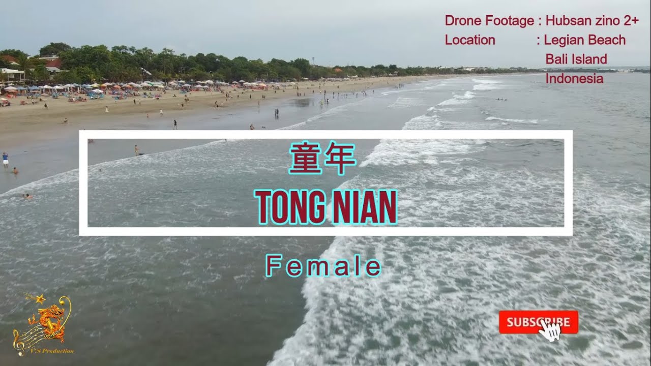 童年 (Tong Nien) Female Version - Karaoke mandarin with drone view