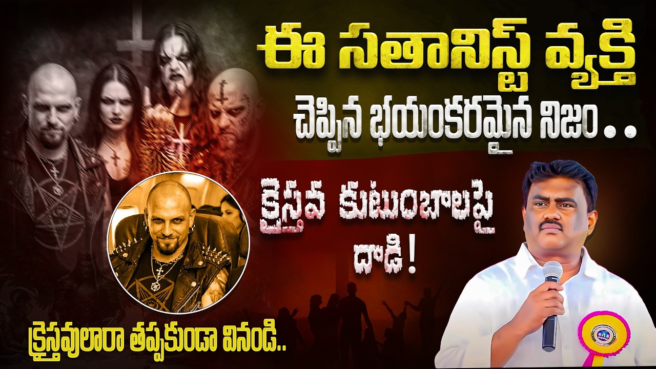 క్రైస్తవుడా తప్పకుండ విను!! #solomonanna #shortmessage #dailybread #dontmissit #christianbelief 