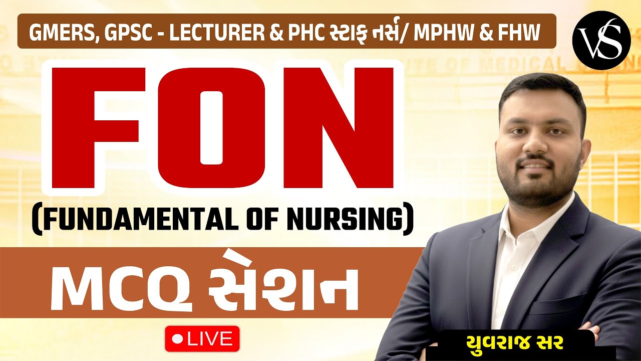 FON MCQ સેશન | GMERS, PHC, MPHW, FHW, સ્ટાફ નર્સ પરીક્ષા તૈયારી | BY YUVRAJ SIR। EP - 39
