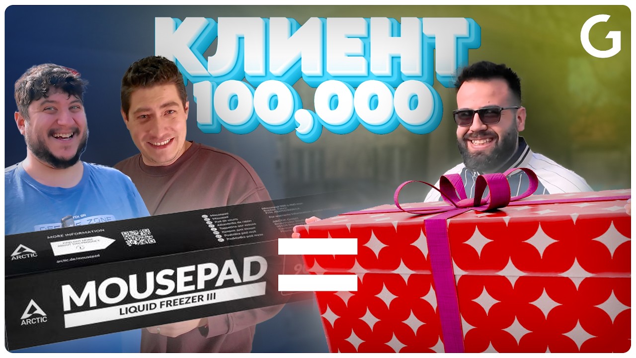 ПОДАРИХМЕ ОГРОМЕН ПОДАРЪК… РЕАКЦИЯТА МУ БЕШЕ БЕЗЦЕННА!