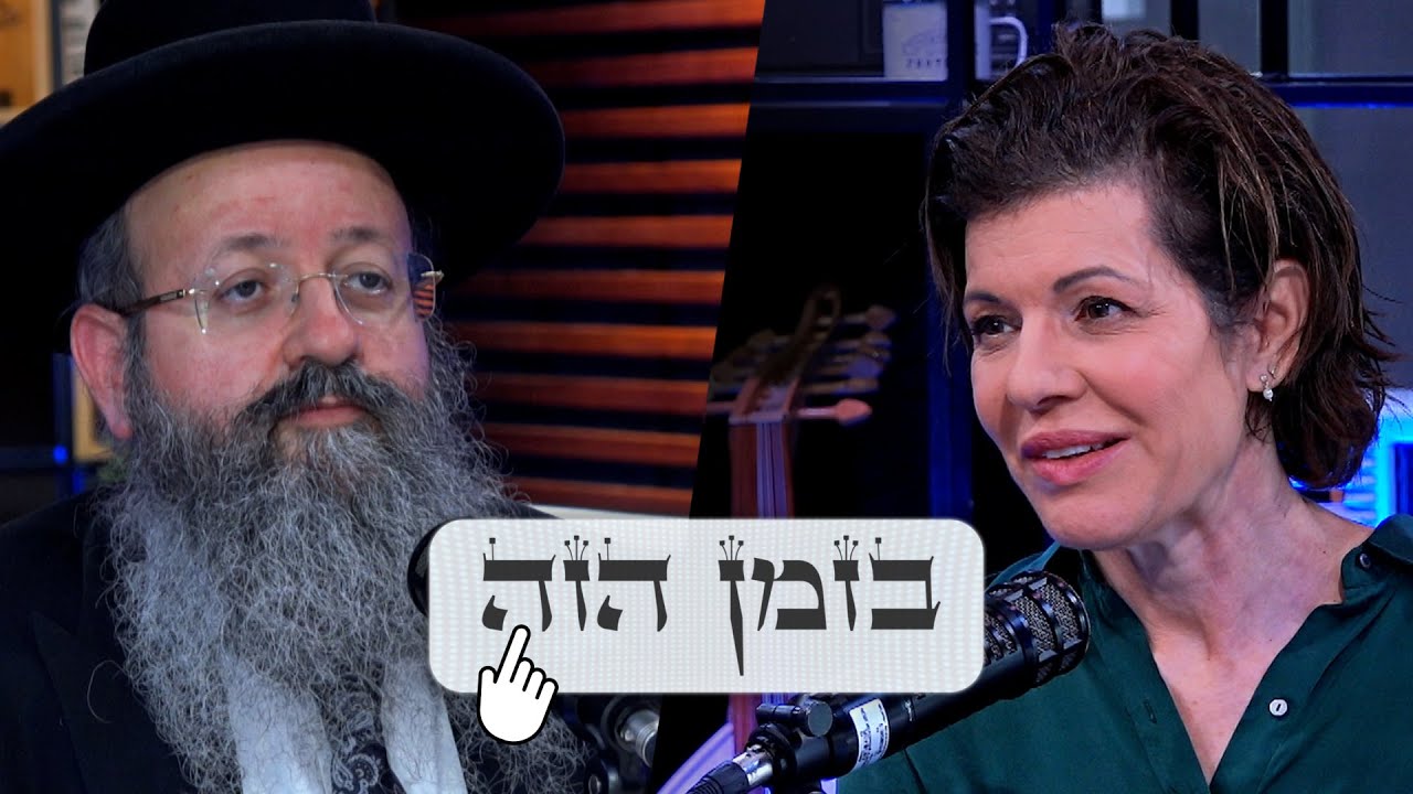 יהדות אחת, שני חגים: הסיפור של ל