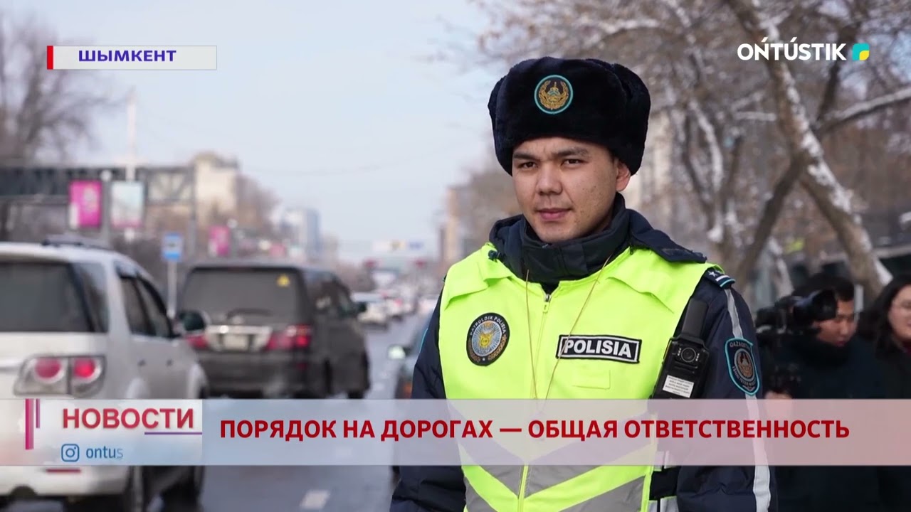 ПОРЯДОК НА ДОРОГАХ — ОБЩАЯ ОТВЕТСТВЕННОСТЬ