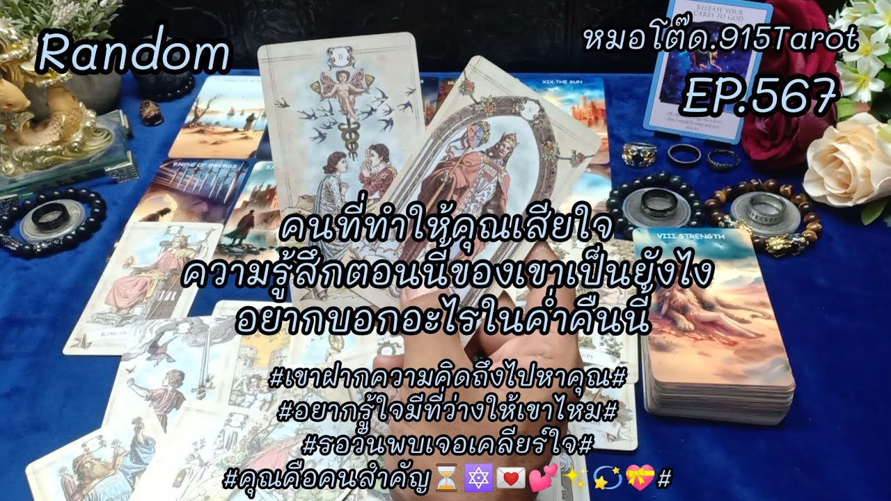#Random#เขาฝากความคิดถึงไปหาคุณ#อยากรู้ใจมีที่ว่างให้เขาไหม#รอวันพบเจอเคลียร์ใจ#คุณคือคนสำคัญ⏳🔯💌💕✨💫💝