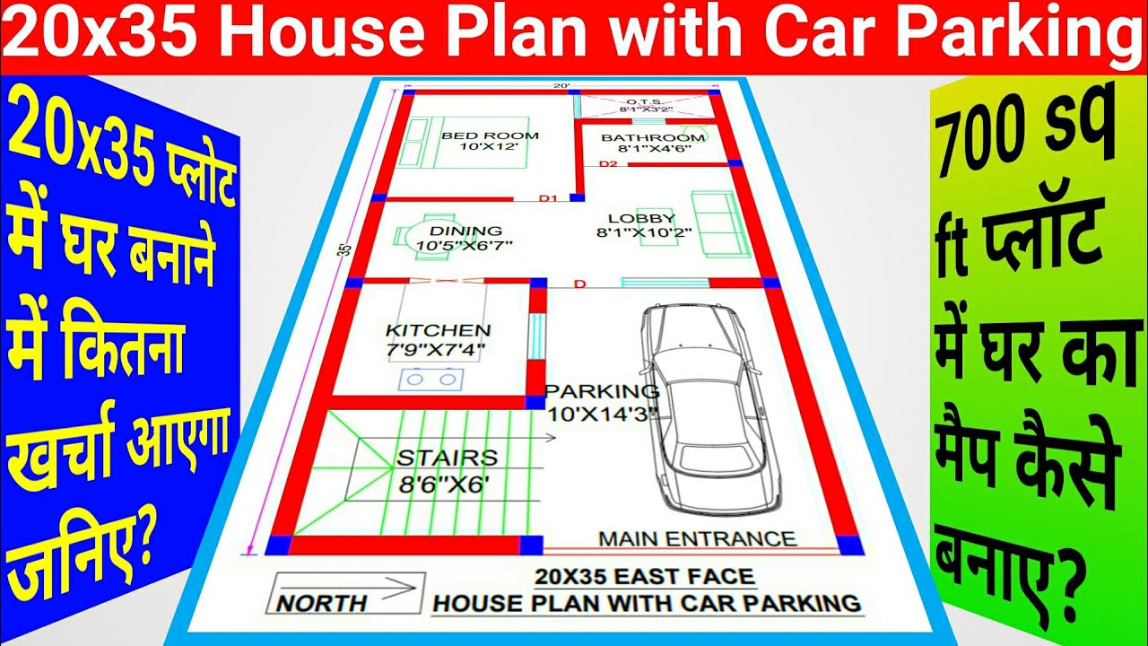 20x35 House Plans Part-1 | 20x35 Home Plan | 20x35 House Plans in India | 700 sq ft House Plan