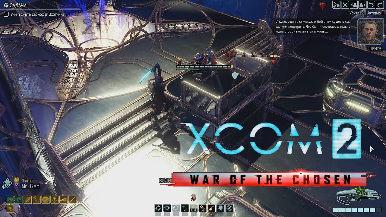 47_ЛайвХак по Избранному (Легенда, терминатор) - XCOM 2 War of the Сhosen