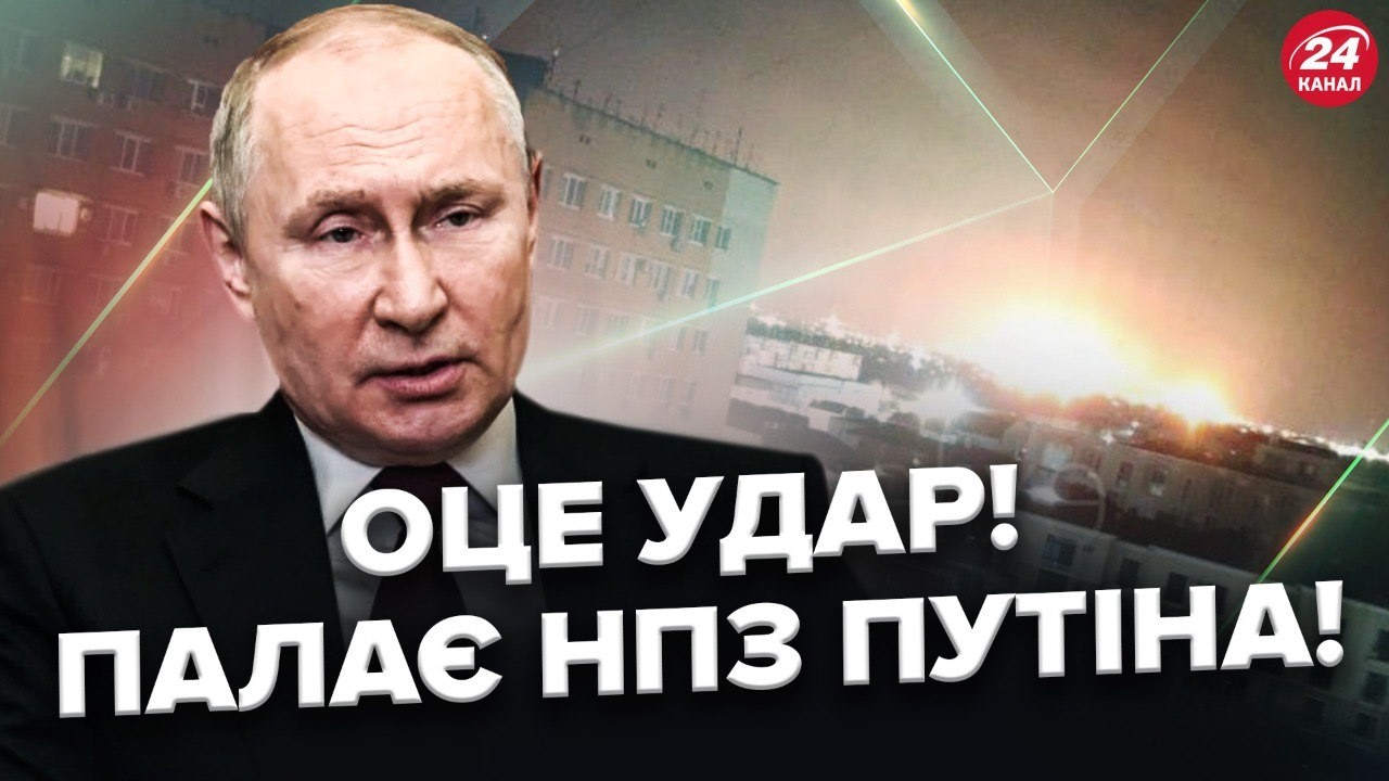 ⚡️ Росіяни, ПРОКИДАЙТЕСЬ! Дим аж ДО НЕБА! Ось, куди ДОЛЕТІЛИ дрони! Вгатили по НПЗ та порту РФ!