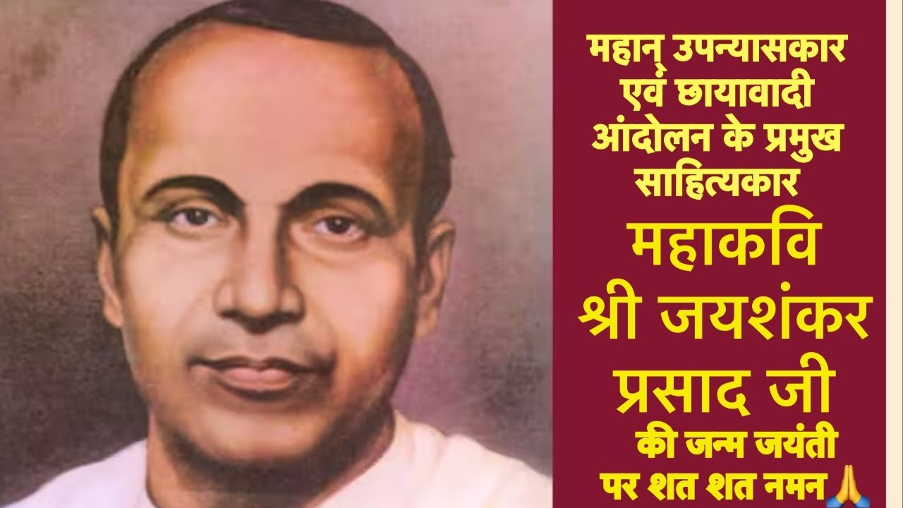 महाकवि जयशंकर प्रसाद की जयंती पर आयोजित परिचर्चा के प्रबुद्ध वक्ताःप्रो.कुसुम डॉ.रेखा डॉयोगिता