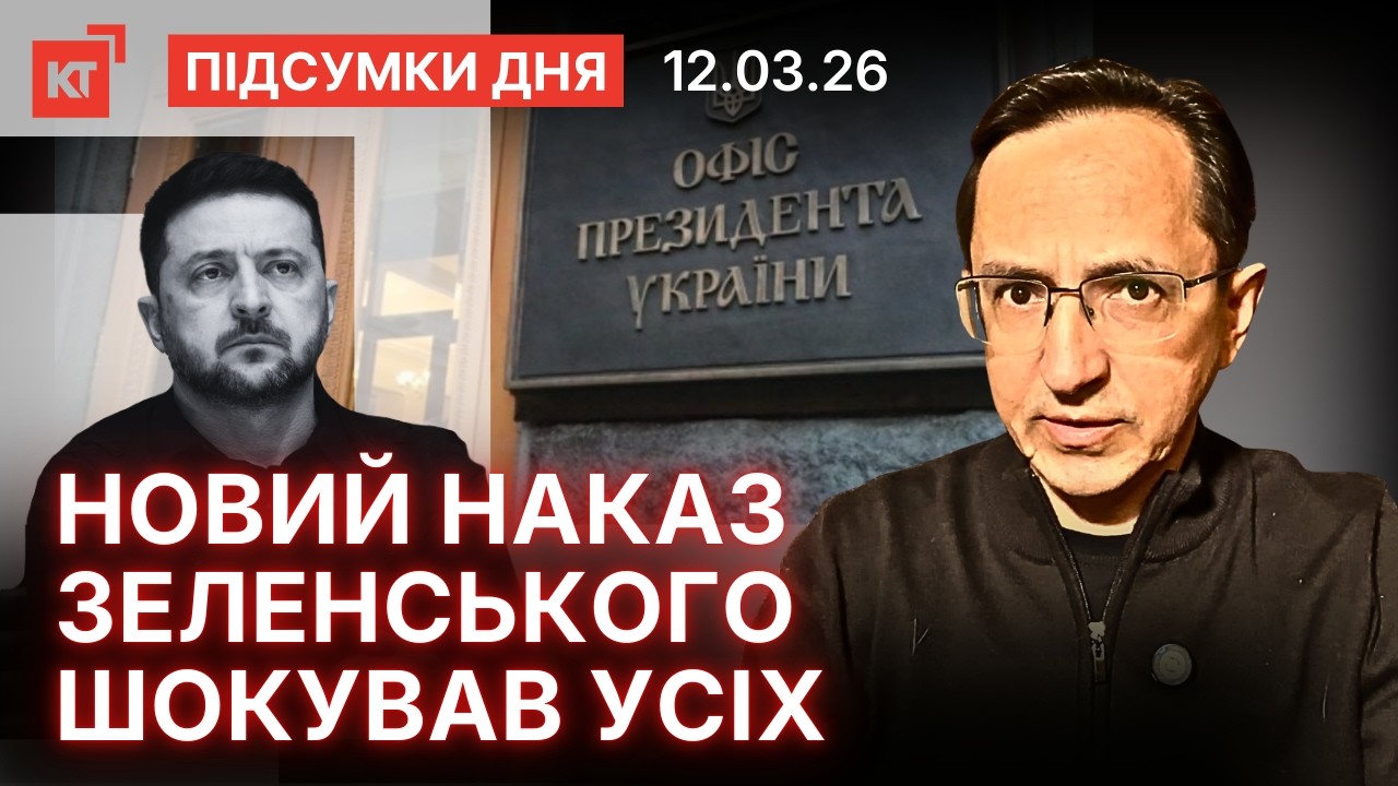 Вибори скасували / Новий лідер Ірану зник - підсмуки