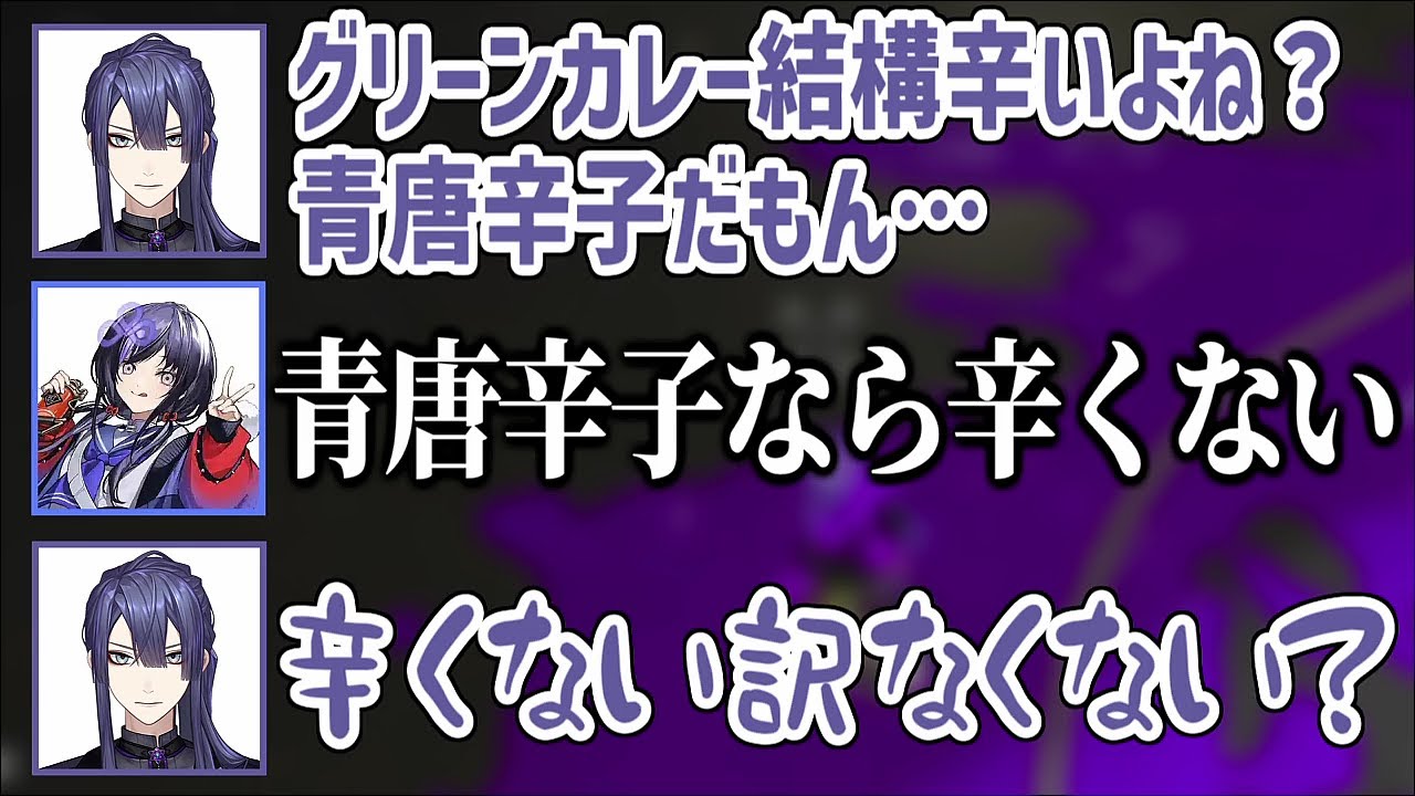 【にじスプラDREAMMATCH】先斗寧の辛さ耐性に驚きと困惑が止まらない女騎祓鑑のメンバーたち【にじさんじ切り抜き/先斗寧/長尾景/星導ショウ/フレン・E・ルスタリオ】