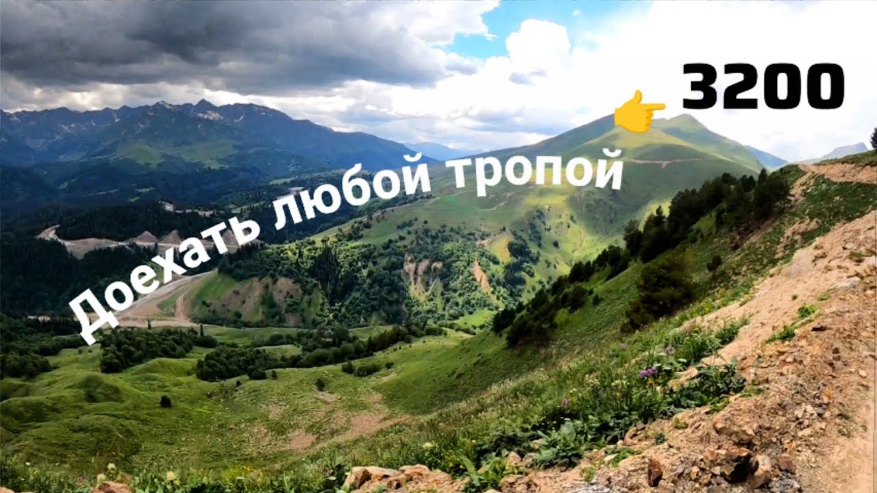 Еду к своей цели интересным горным маршрутом Fantic XEF 450