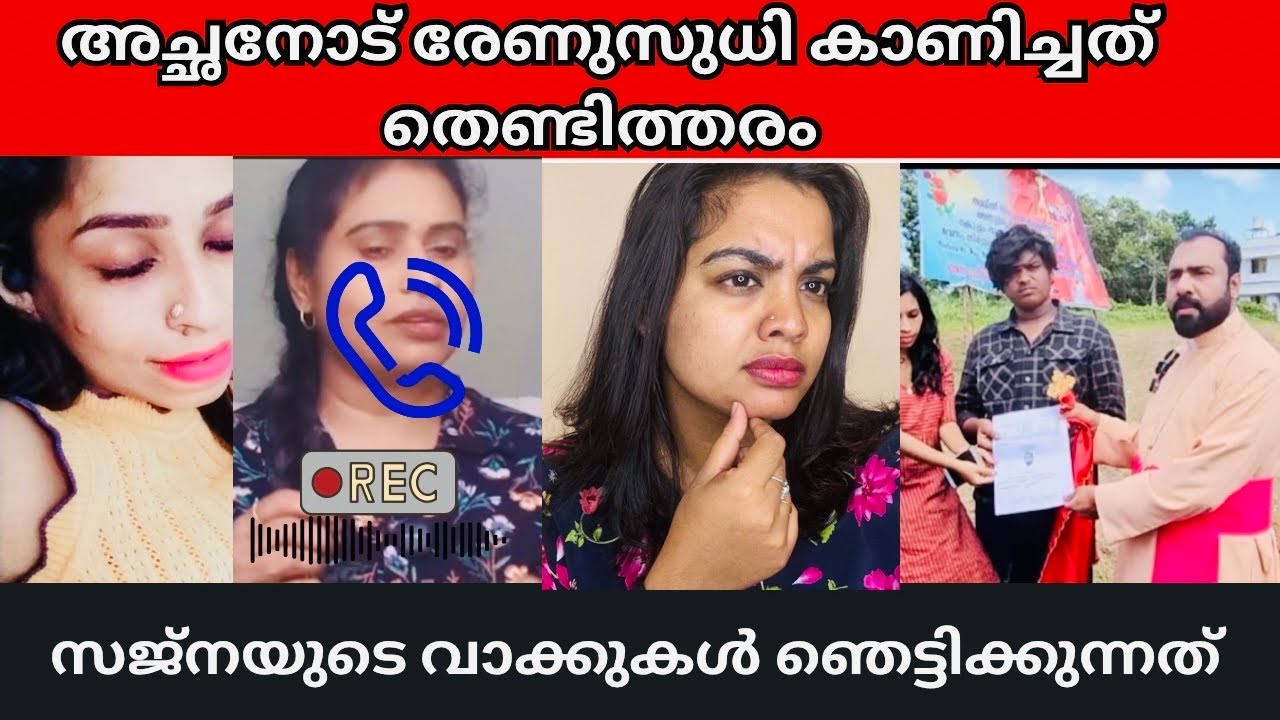 രേണു സുധിക്ക് ഒടുവിൽ ഇങ്ങനെ പോയാൽ കോടതി കയറേണ്ടി വരും | Renu sudhi | Bishop Noble Philip | 