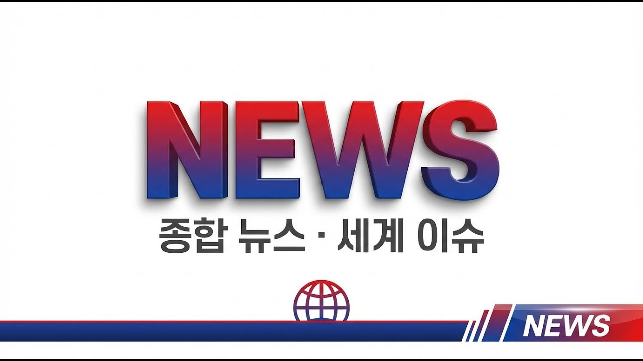 반도체 전쟁과 AI 규제 세계 경제 5대 핵심 이슈