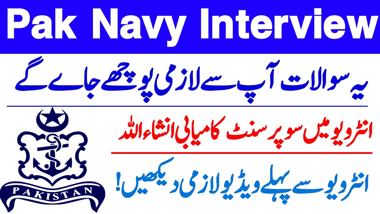 Pak Navy interview preparation|PAK Navy interview questions and answers| Pak navy interview
