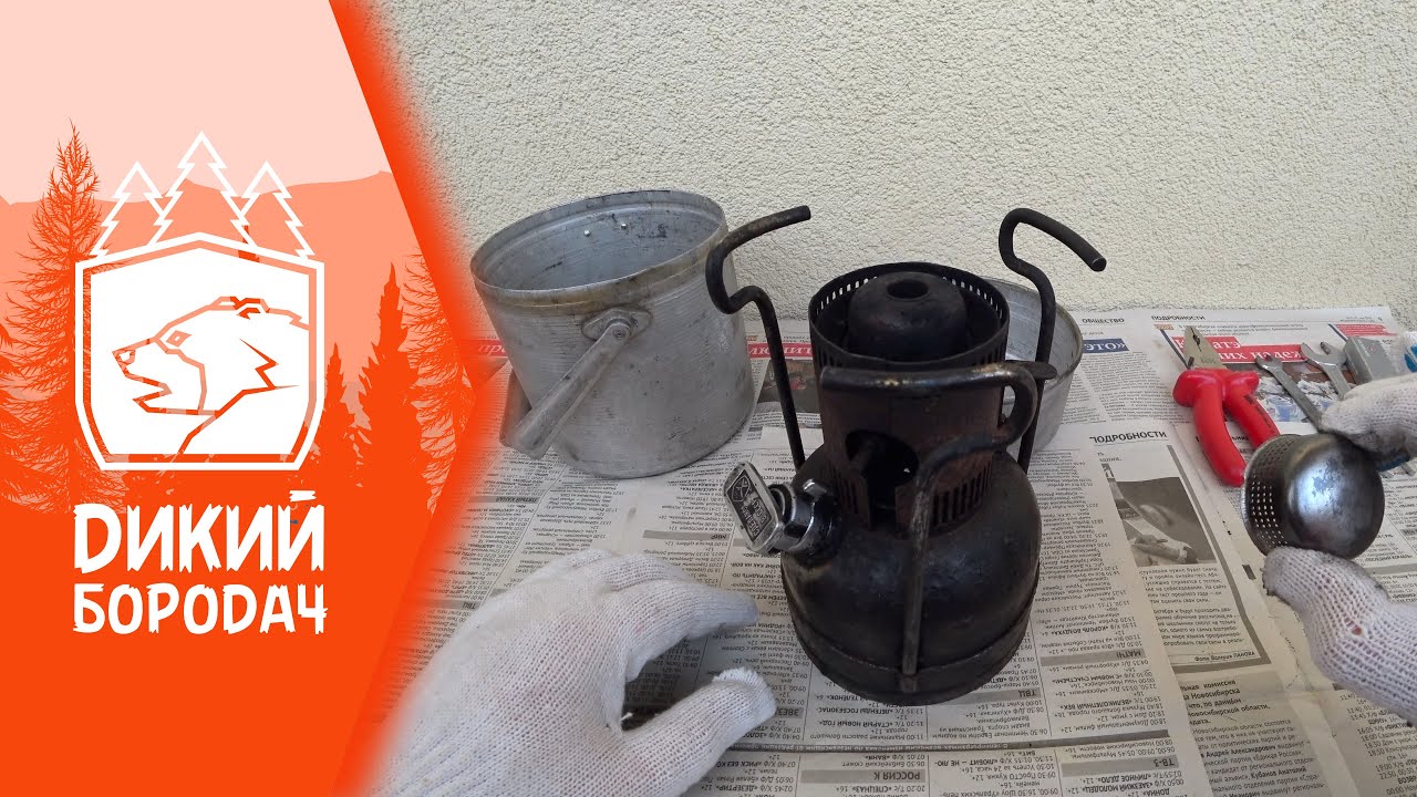 Полная разборка примуса 