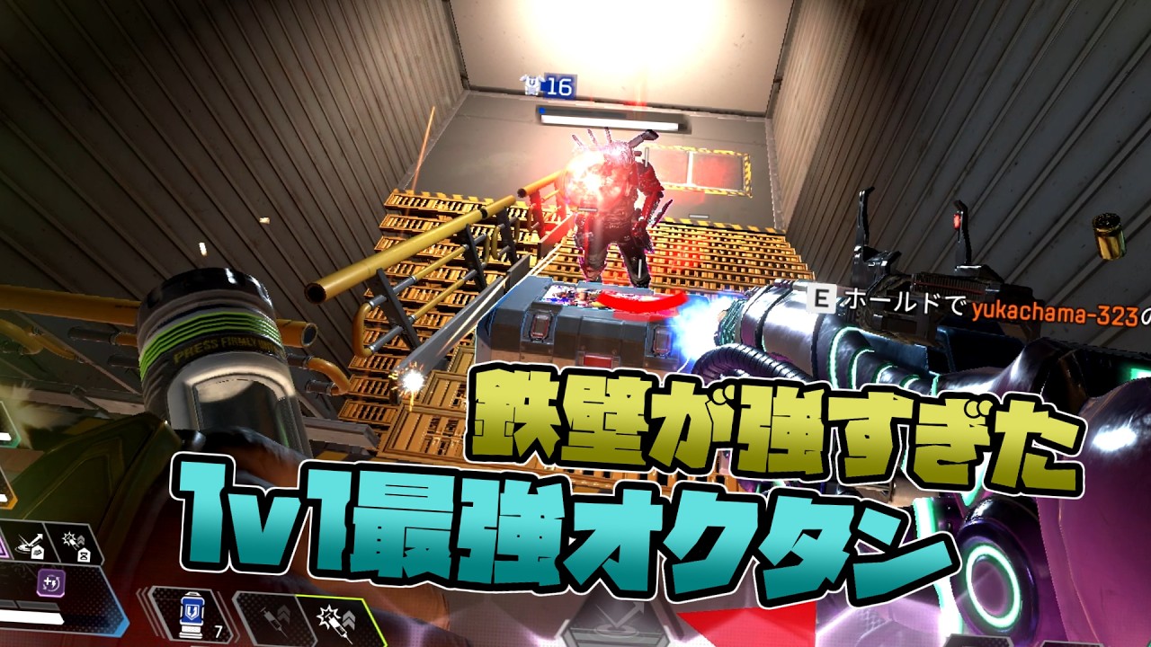 鉄壁が強すぎた１ｖｓ１最強オクタン - Apex Legends【シーズン２７】