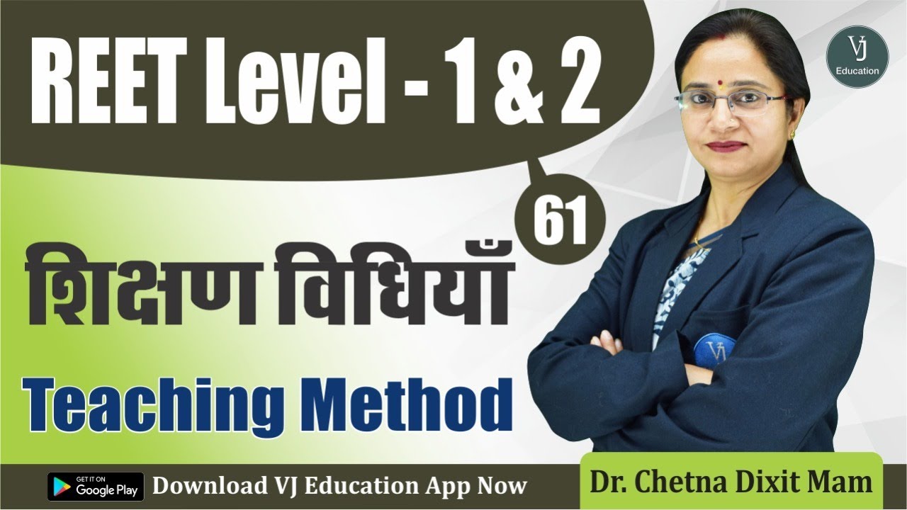 [61] REET 2022 Online Classes | Teaching Methods शिक्षण विधियाँ REET 2022 Classes(Shikshan Vidhiyan)