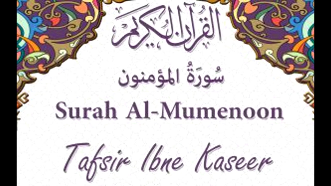 23 Surah Al Mumenoon - Tafseer ibne Kaseer (urdu) [HD]